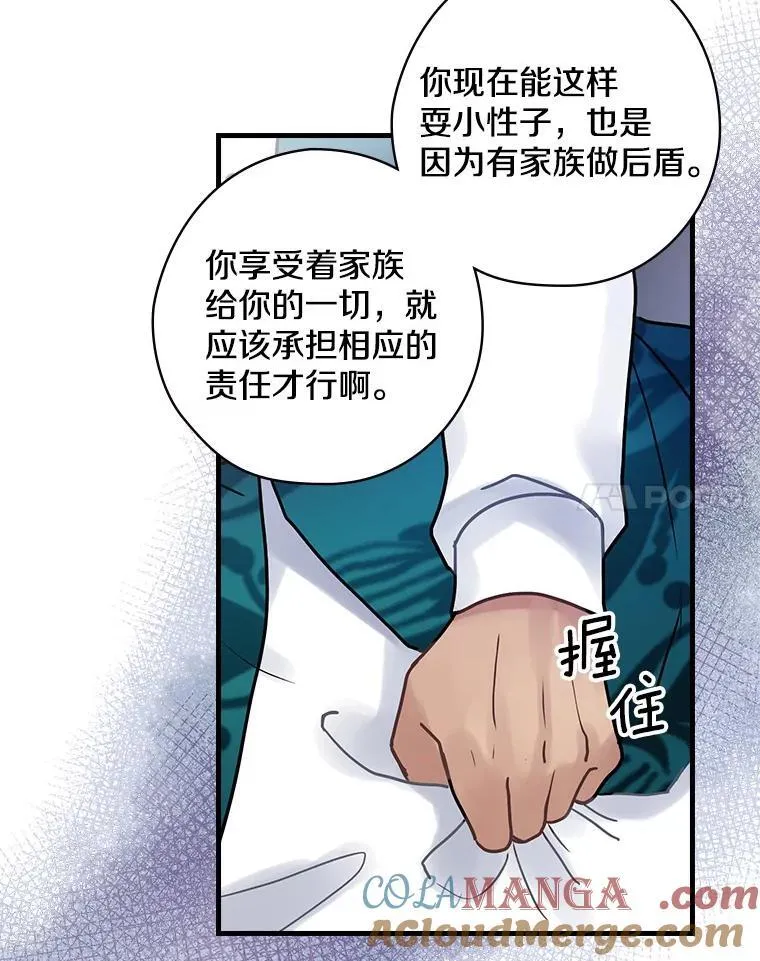 36.阿朵拉 第33页
