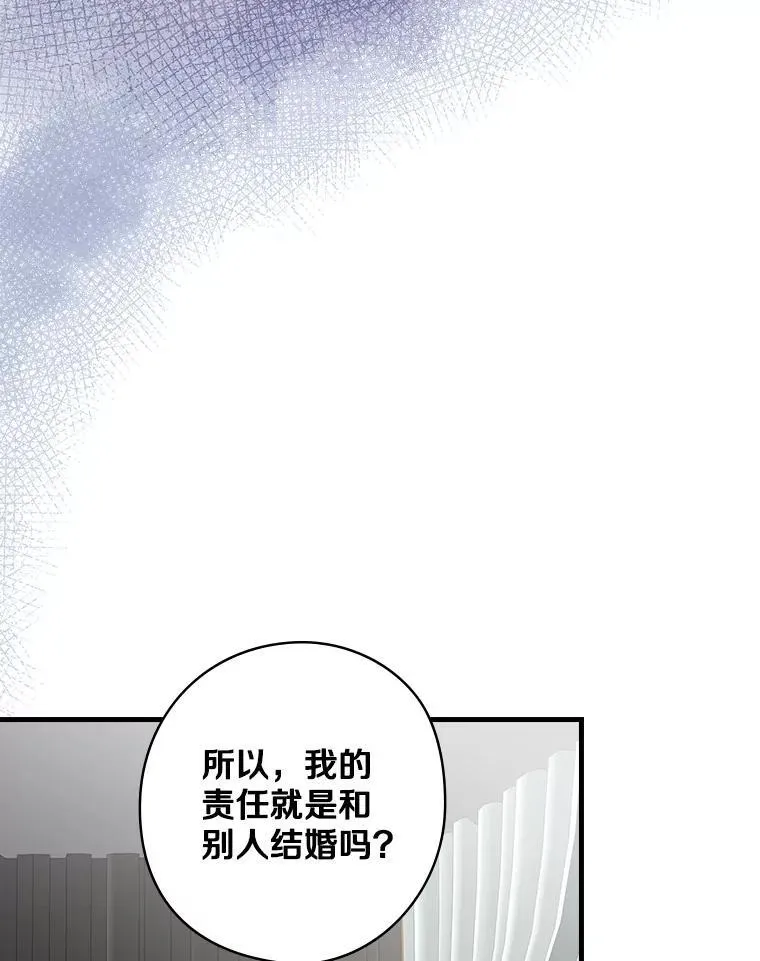36.阿朵拉 第34页