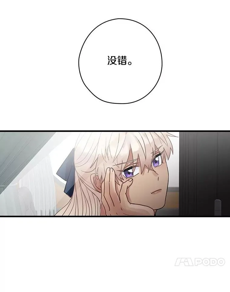 36.阿朵拉 第36页