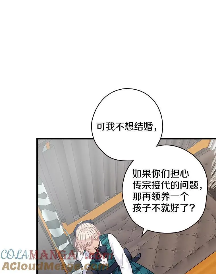 36.阿朵拉 第37页