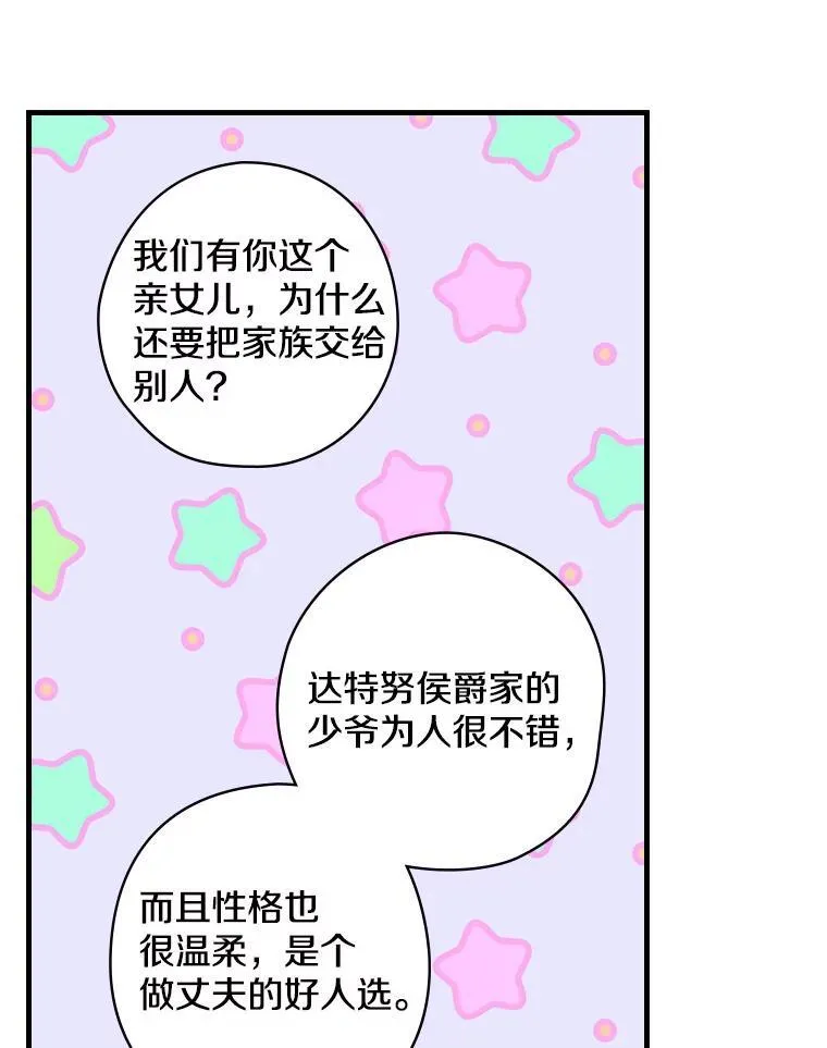 36.阿朵拉 第39页