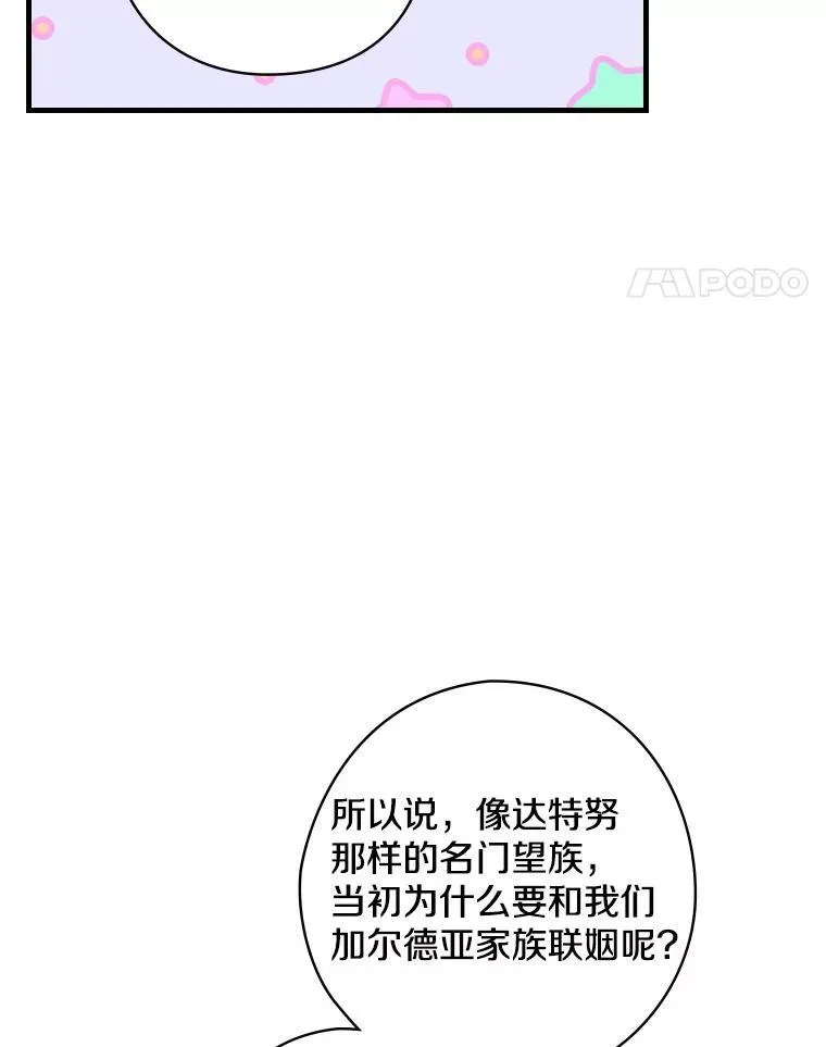 36.阿朵拉 第40页