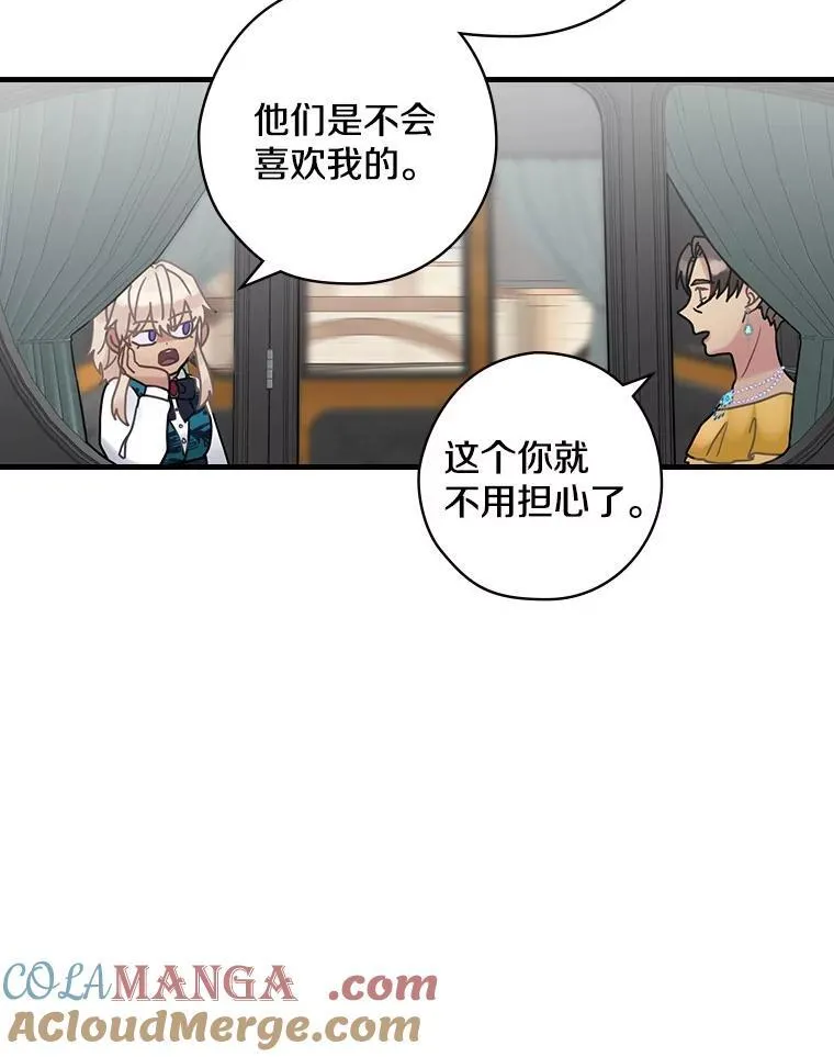 36.阿朵拉 第41页