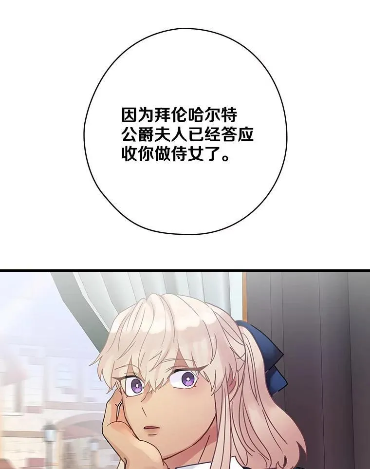 36.阿朵拉 第42页