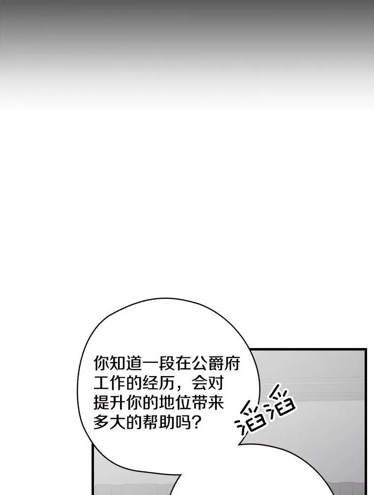 36.阿朵拉 第52页