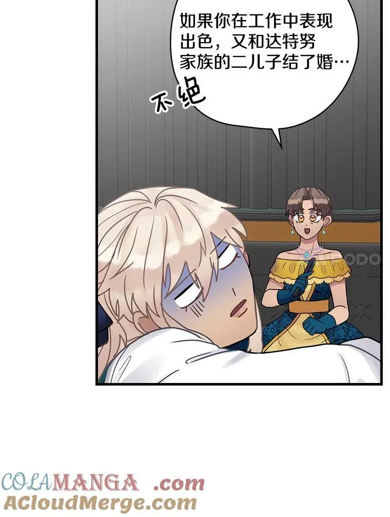 36.阿朵拉 第53页