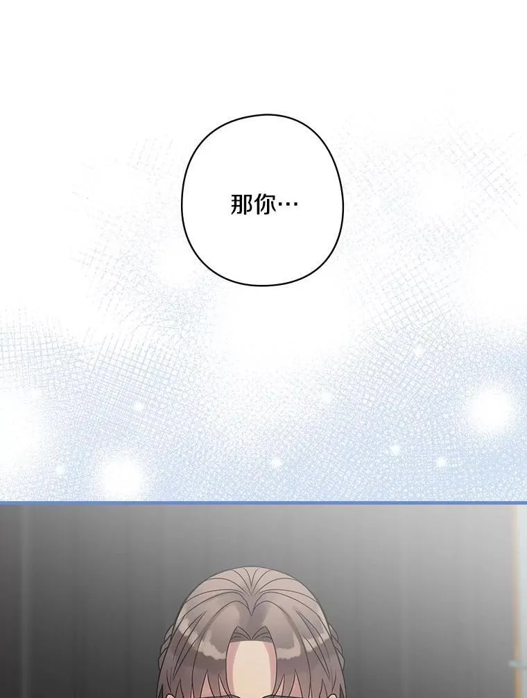 36.阿朵拉 第54页