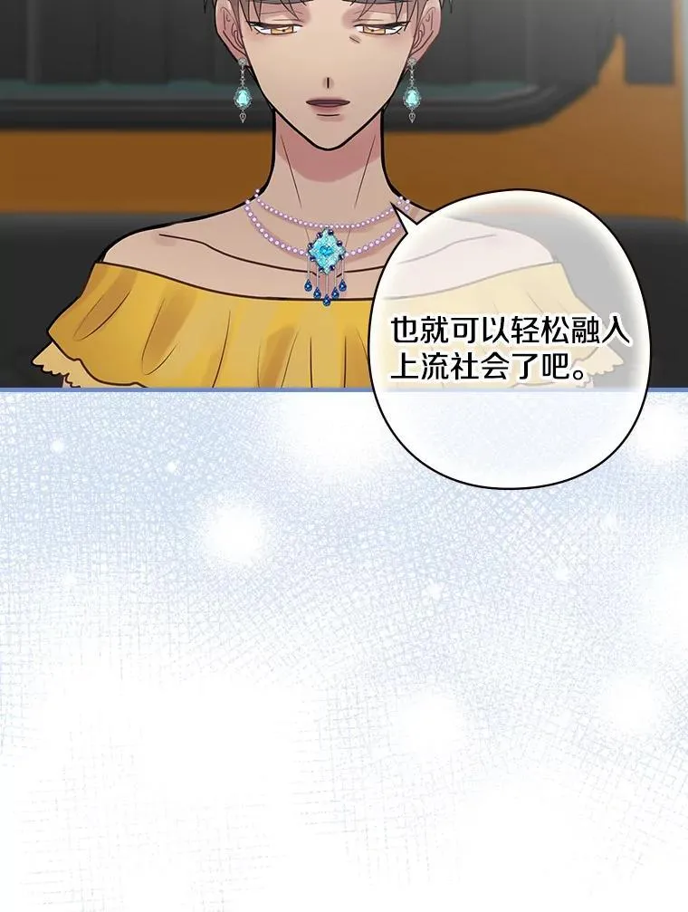36.阿朵拉 第55页