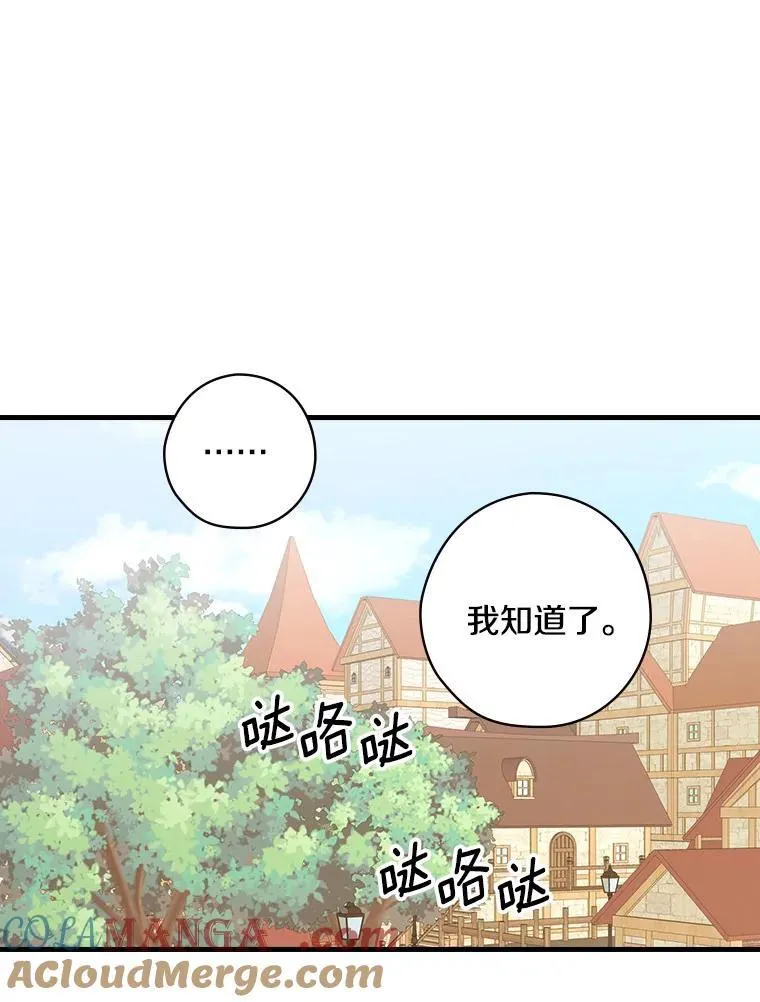 36.阿朵拉 第57页