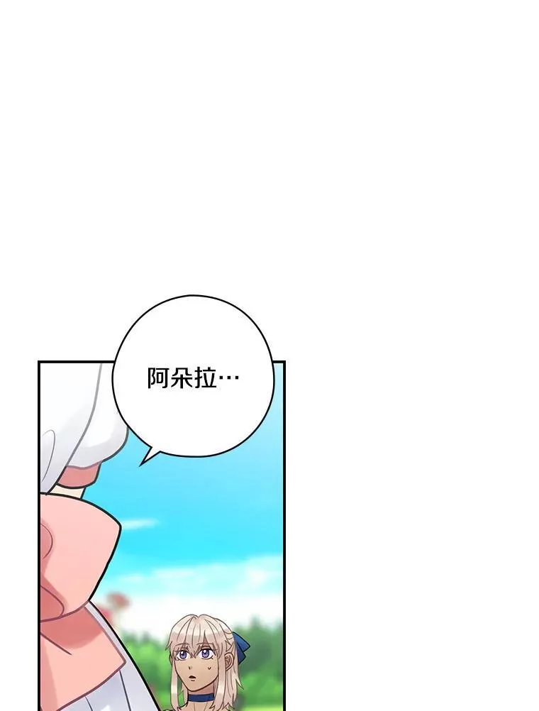 36.阿朵拉 第60页