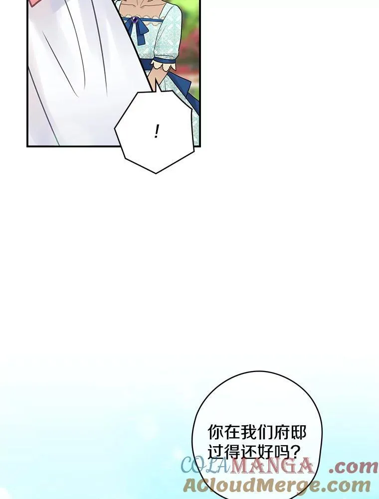 36.阿朵拉 第61页
