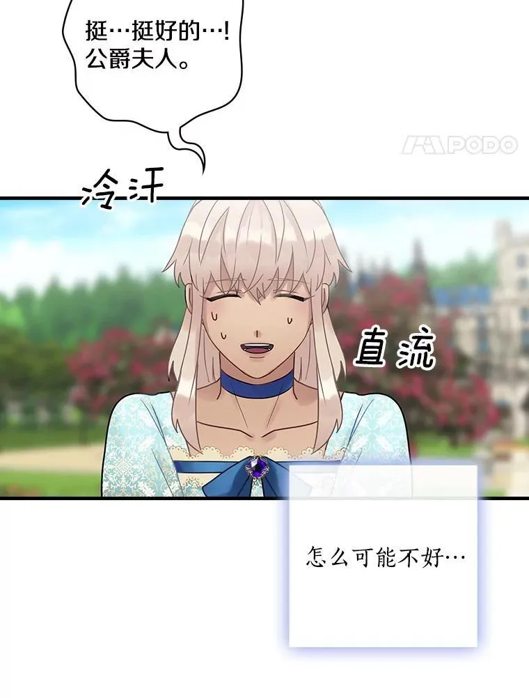 36.阿朵拉 第63页