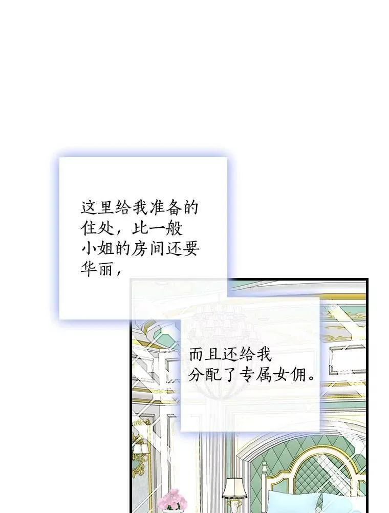 36.阿朵拉 第64页