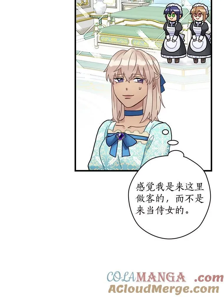 36.阿朵拉 第65页