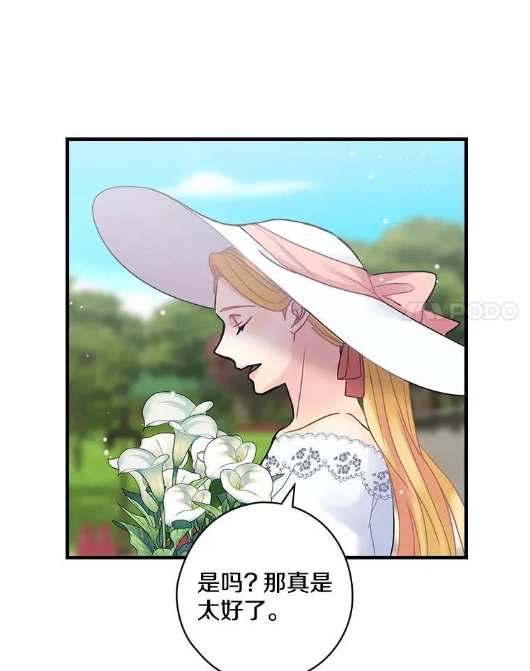 36.阿朵拉 第66页