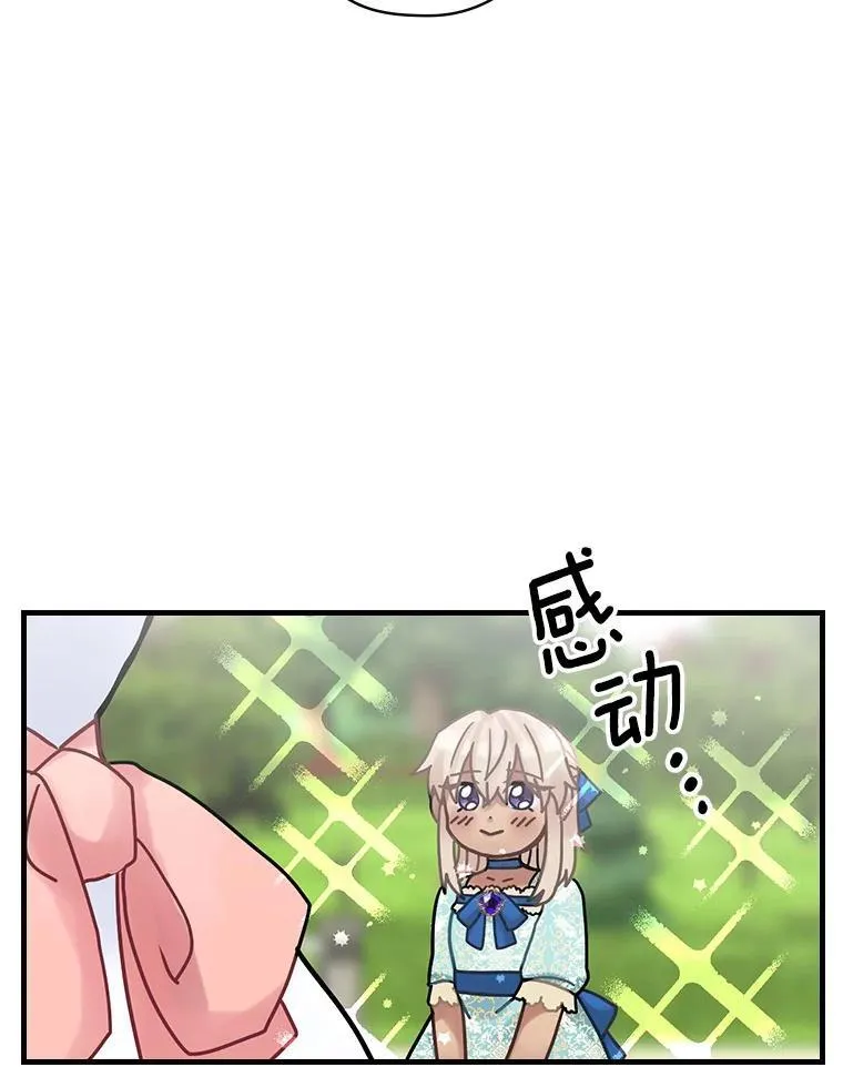 36.阿朵拉 第67页