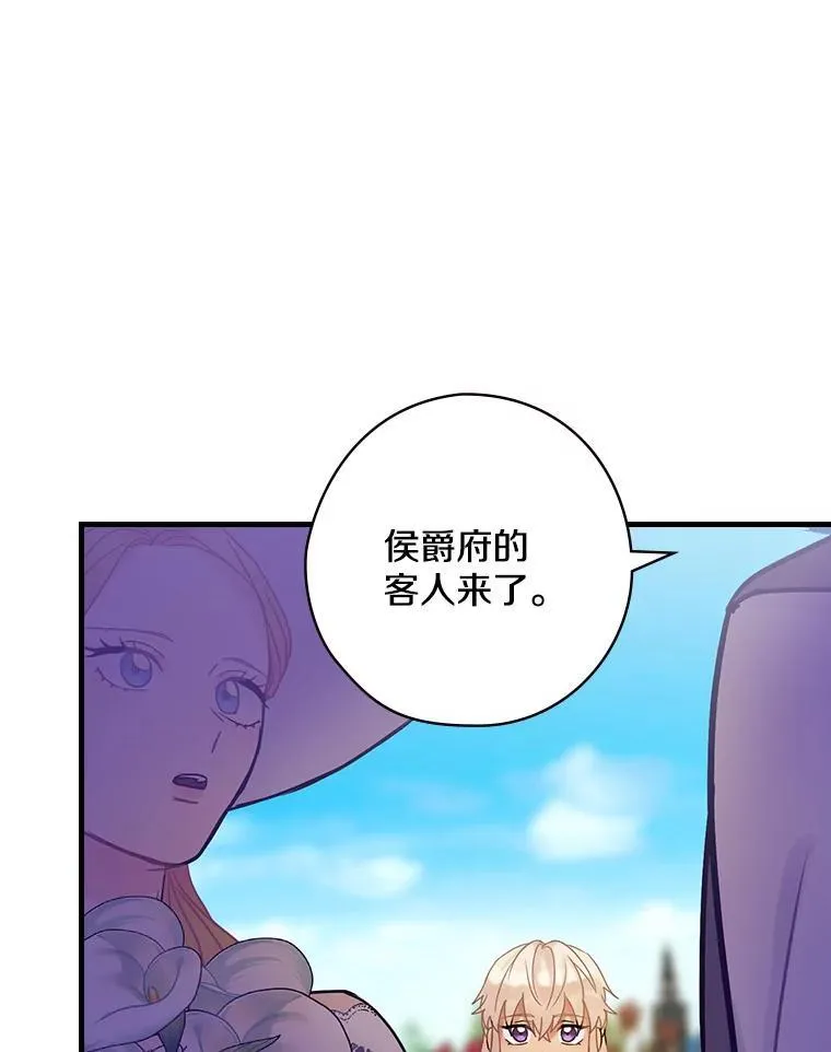 36.阿朵拉 第70页