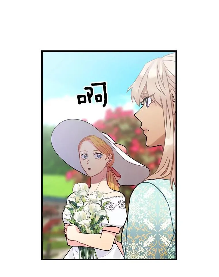 36.阿朵拉 第72页