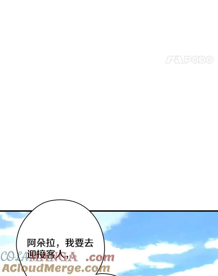 36.阿朵拉 第73页