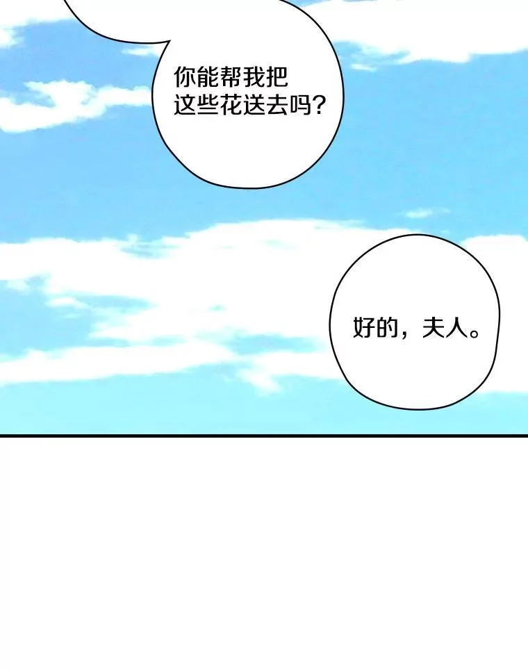 36.阿朵拉 第74页