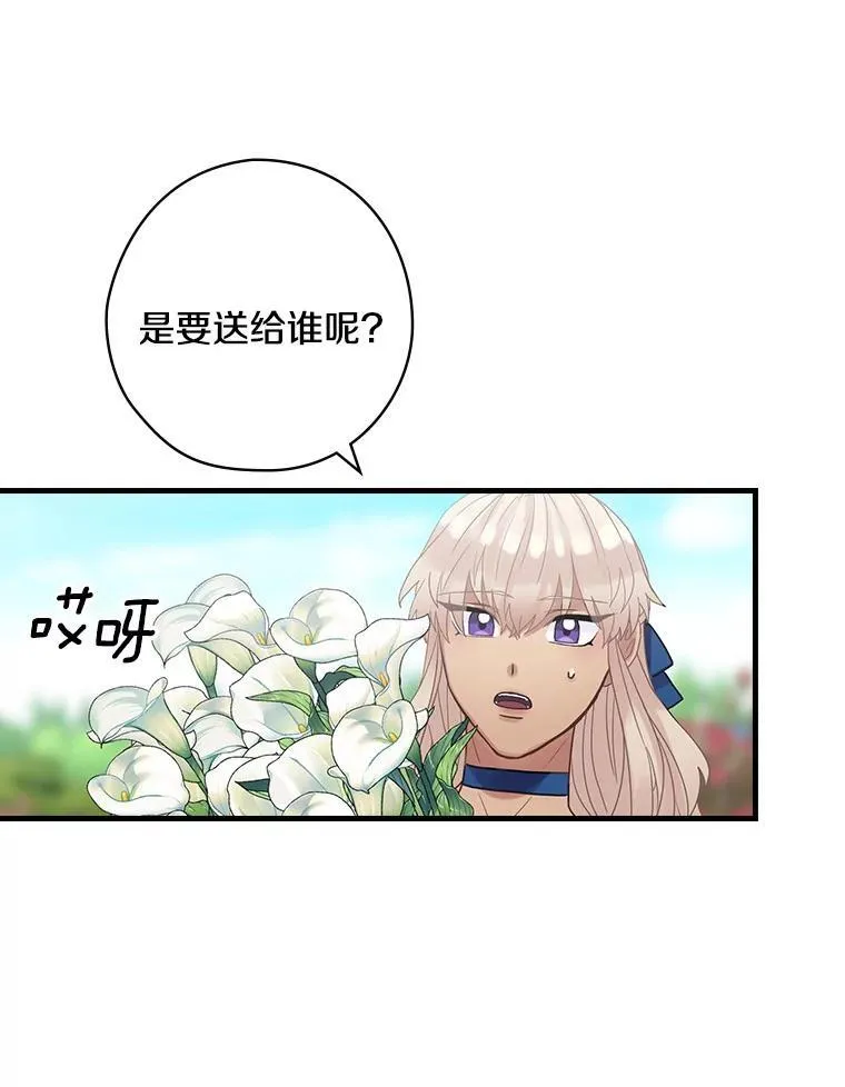 36.阿朵拉 第75页