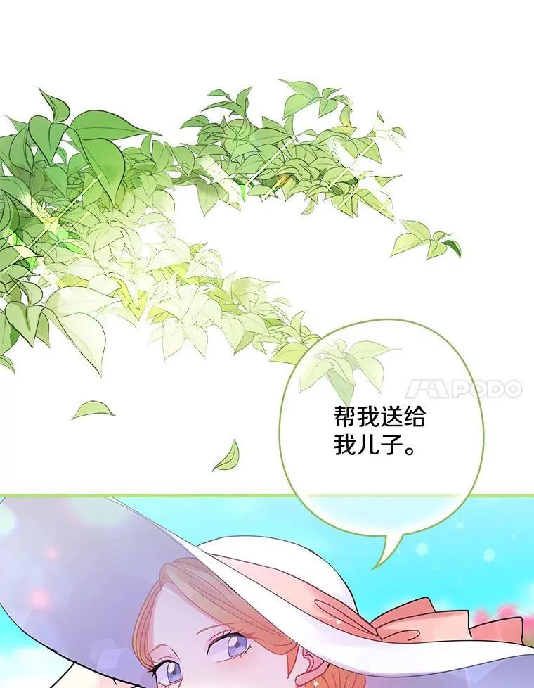 36.阿朵拉 第76页