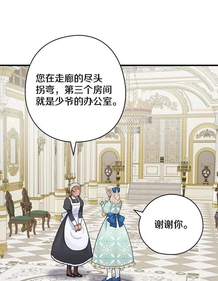 36.阿朵拉 第80页