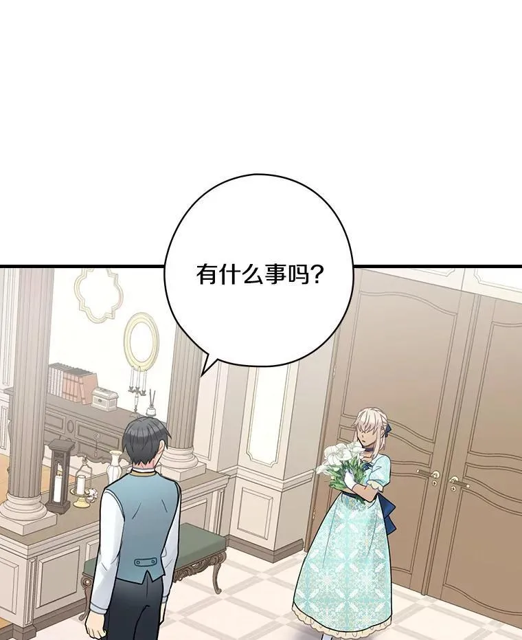 36.阿朵拉 第91页