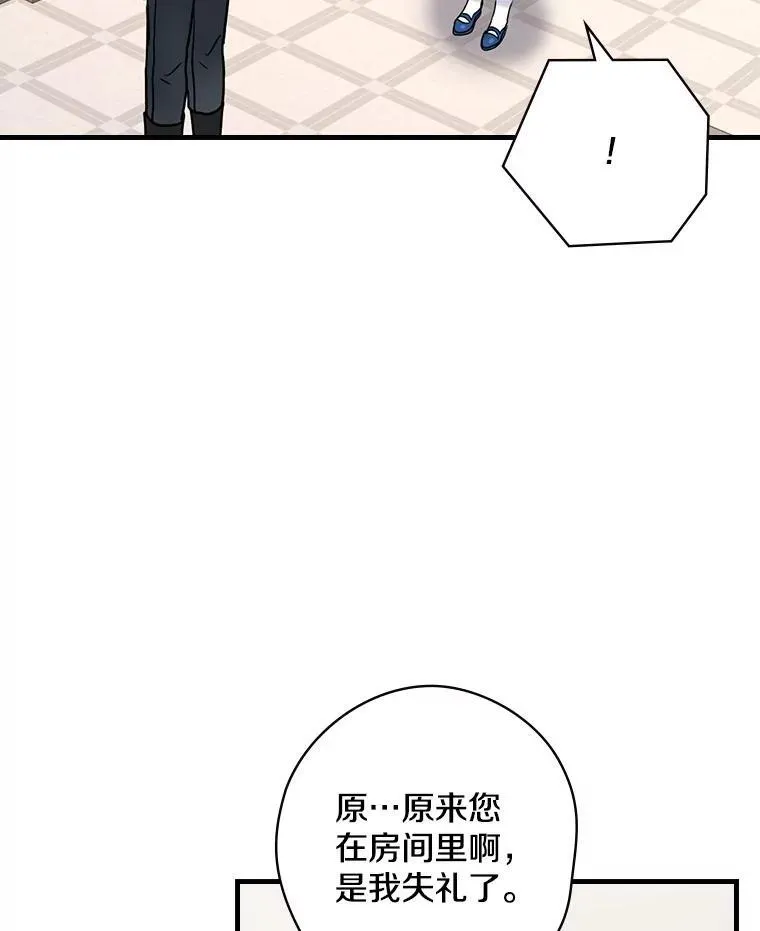 36.阿朵拉 第92页