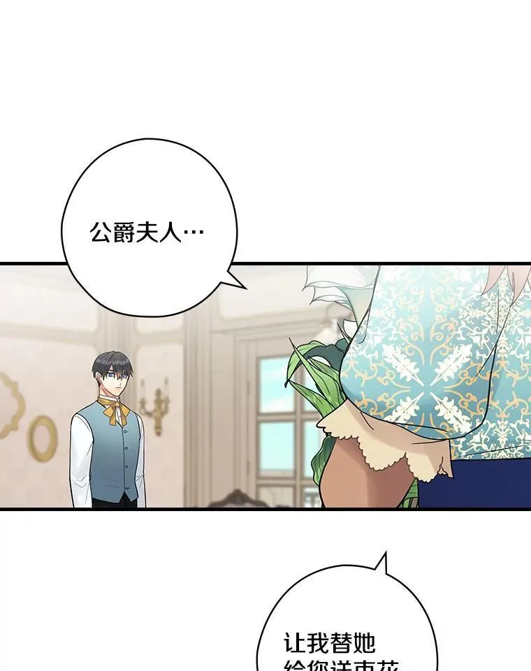 36.阿朵拉 第94页