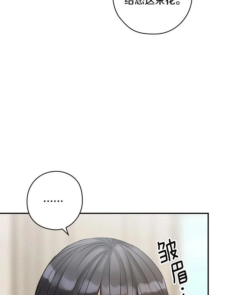 36.阿朵拉 第95页