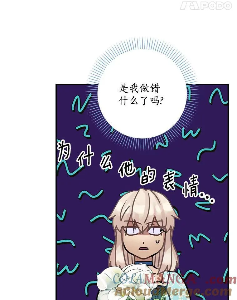 36.阿朵拉 第97页