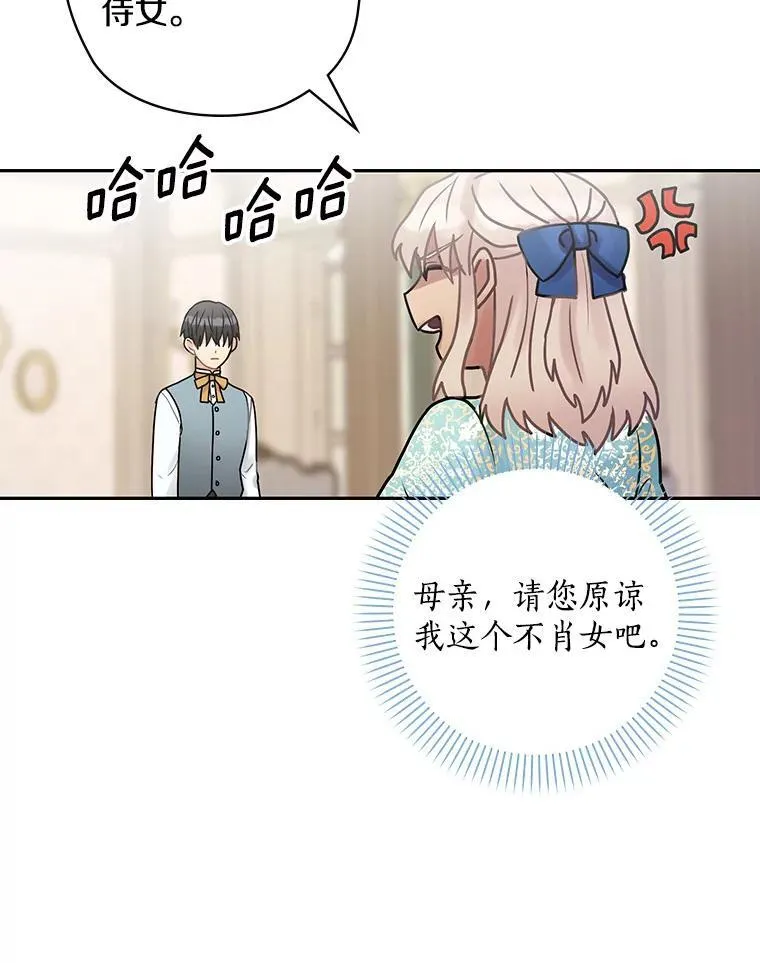 36.阿朵拉 第102页