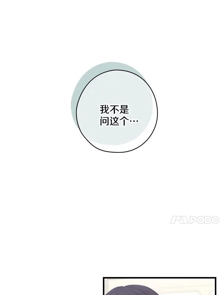 36.阿朵拉 第103页