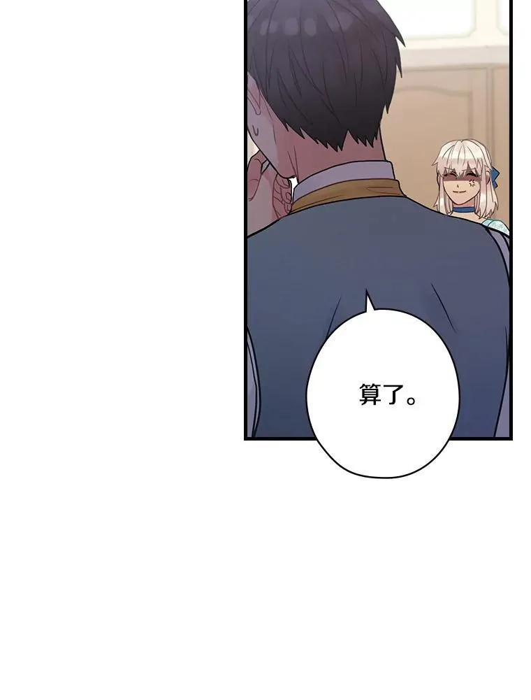 36.阿朵拉 第104页