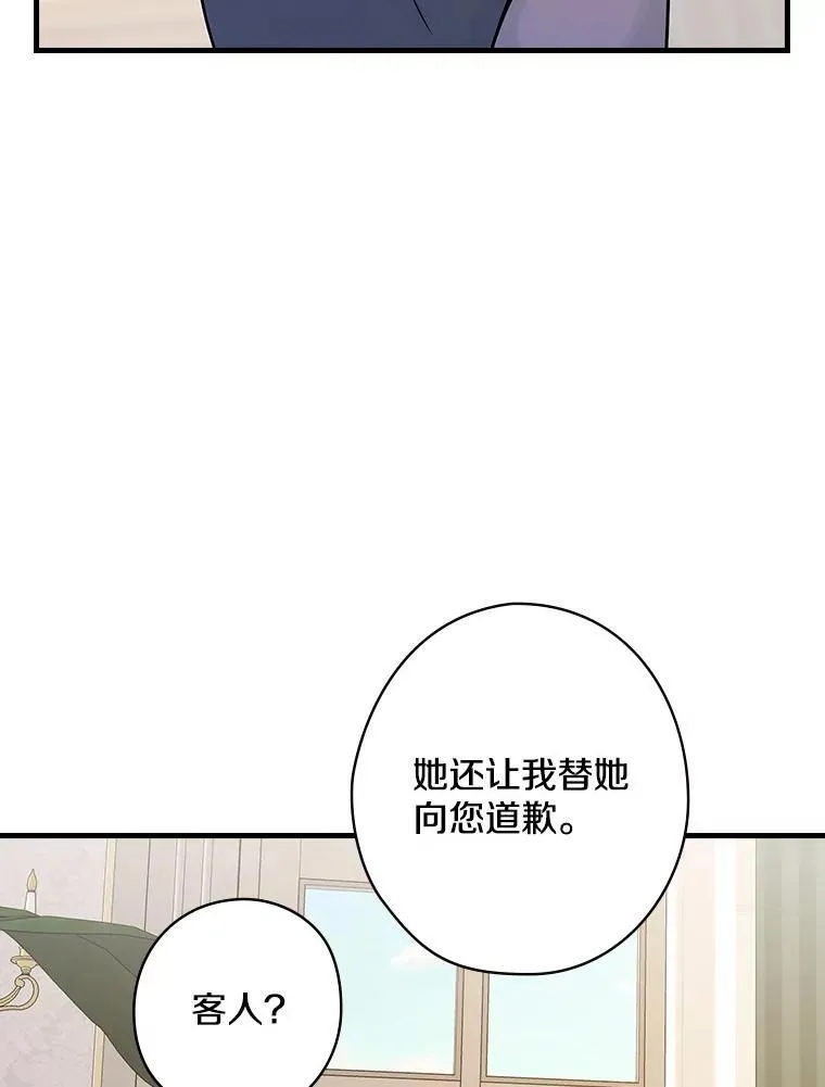 36.阿朵拉 第106页