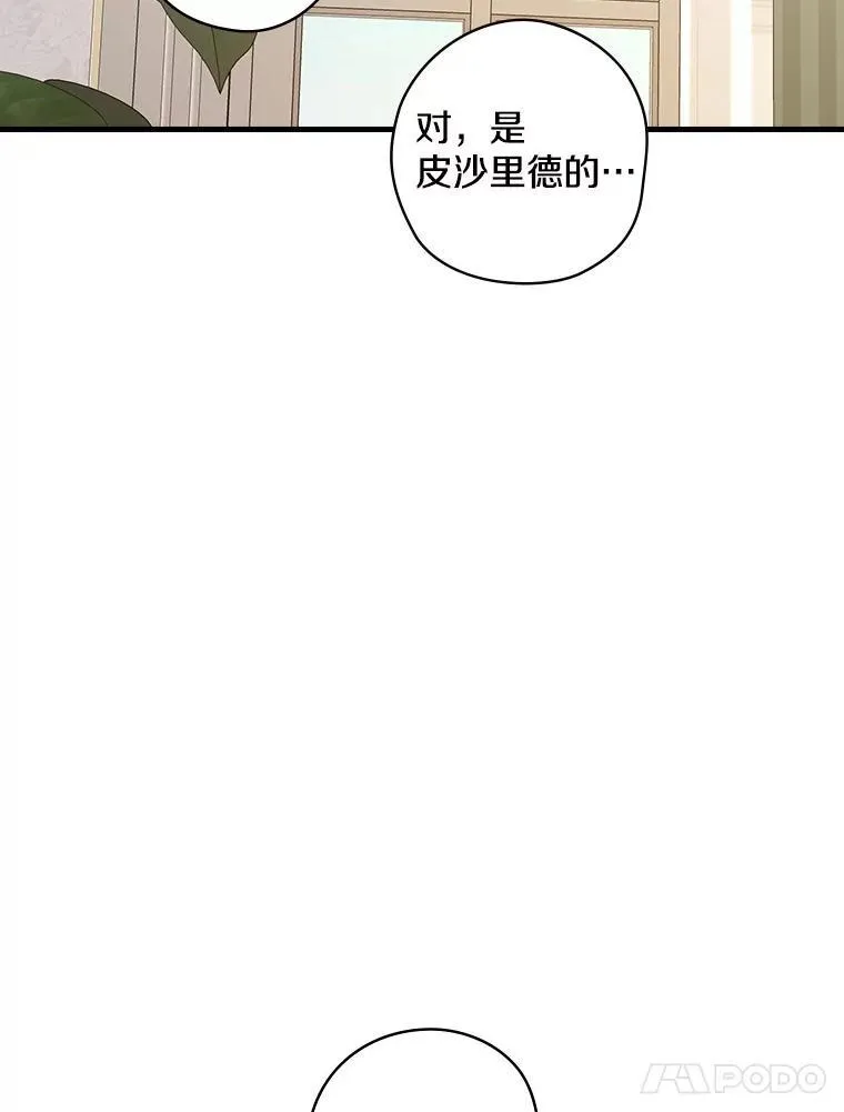 36.阿朵拉 第107页
