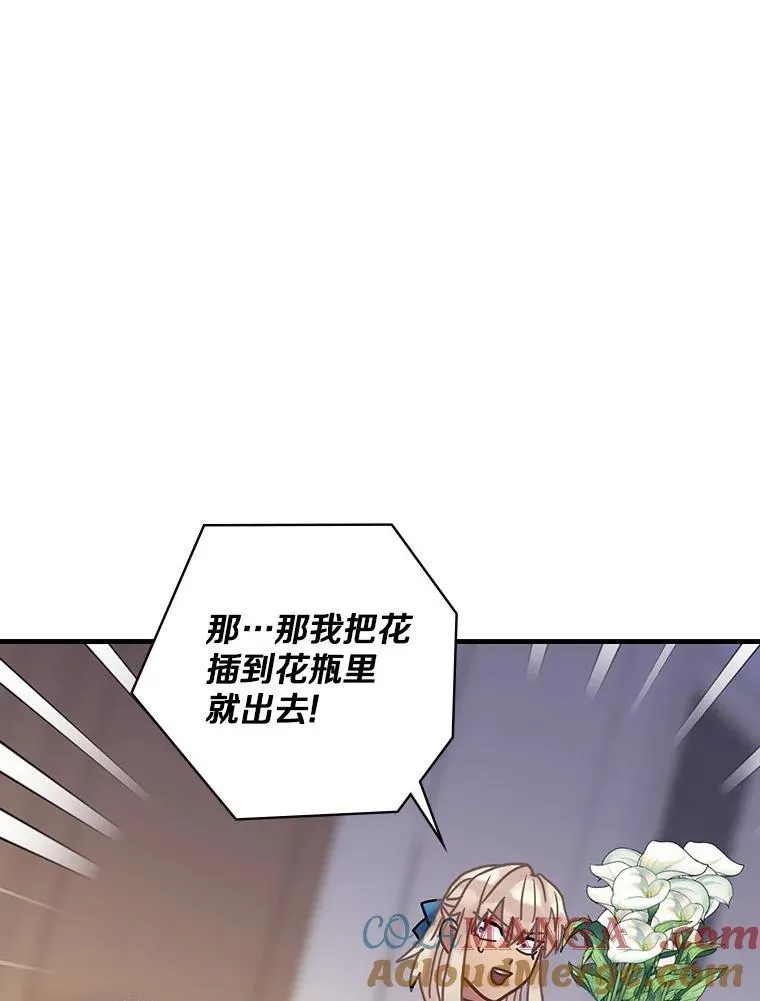 36.阿朵拉 第109页