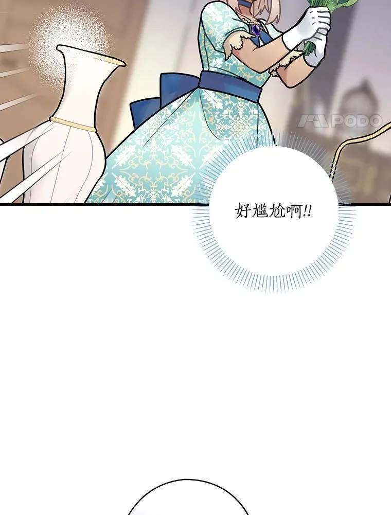 36.阿朵拉 第110页