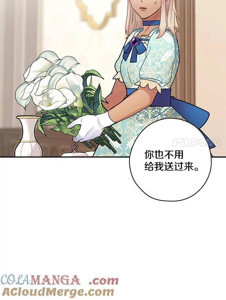 36.阿朵拉 第113页