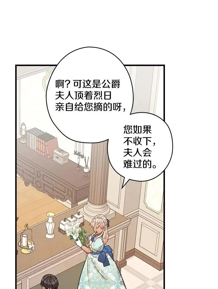 36.阿朵拉 第114页