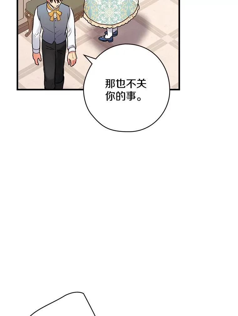 36.阿朵拉 第115页