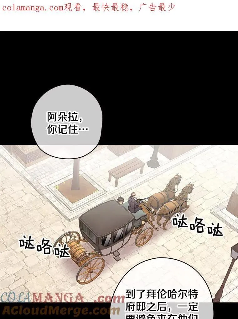 36.阿朵拉 第124页
