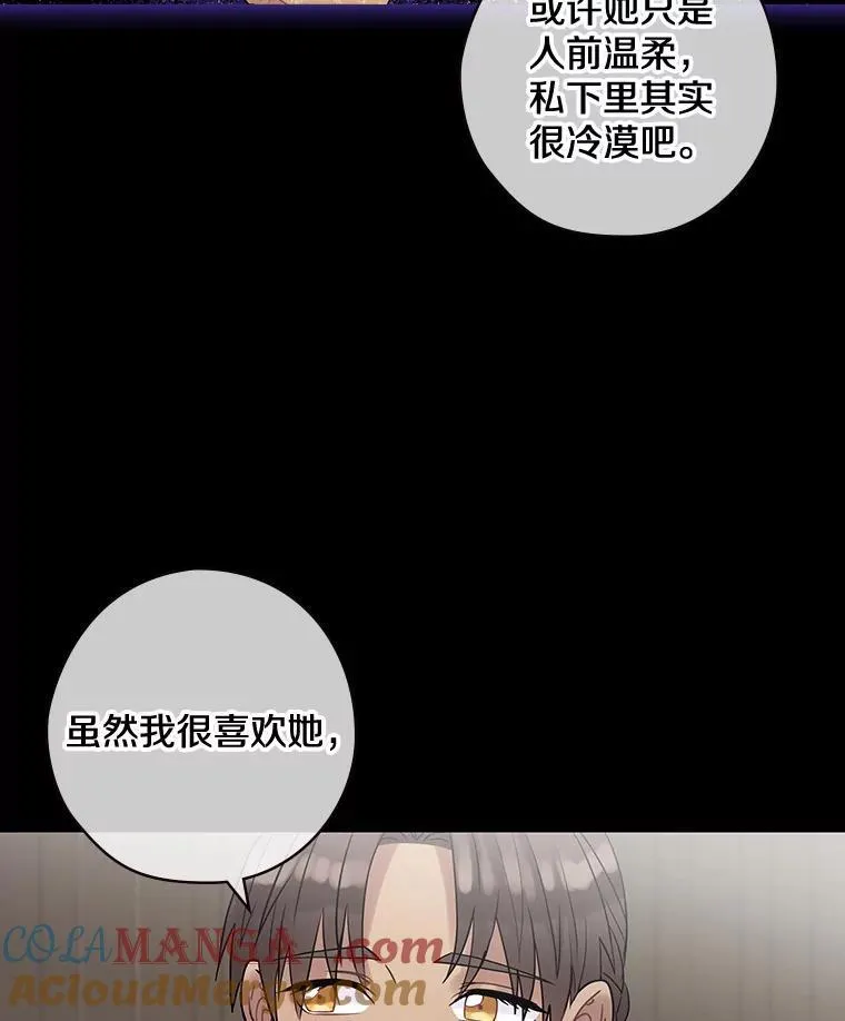 37.调查病名 第5页