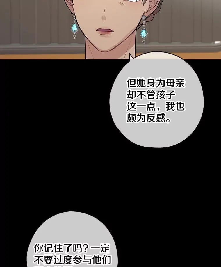 37.调查病名 第6页