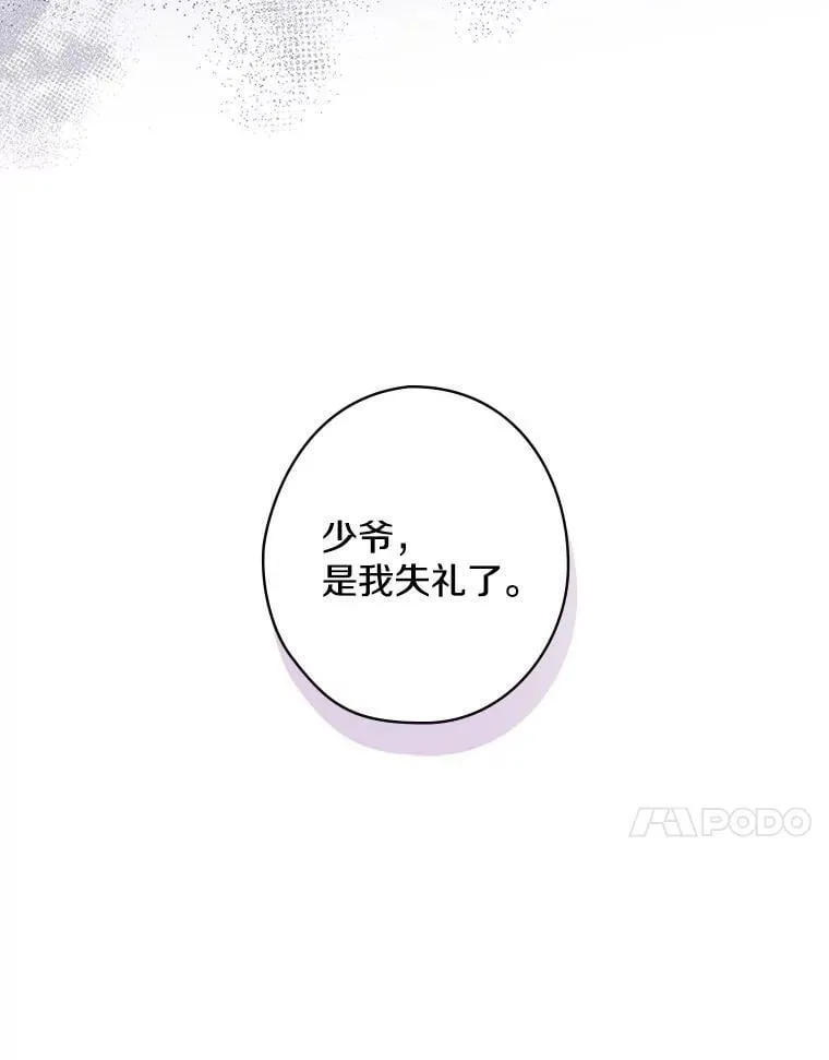 37.调查病名 第19页
