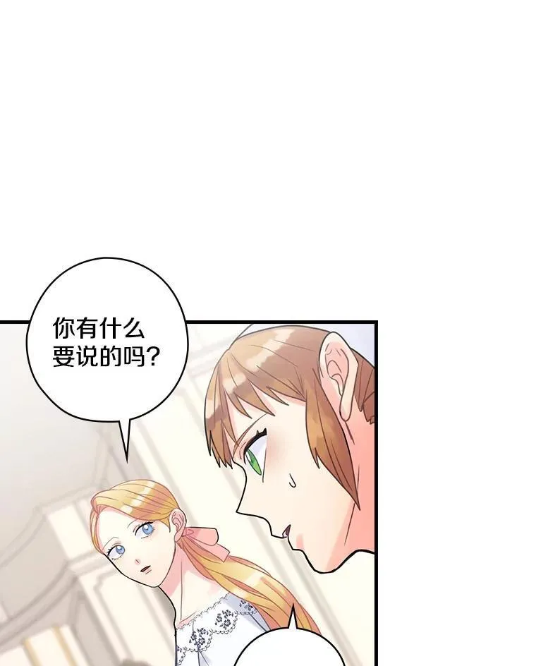 37.调查病名 第30页
