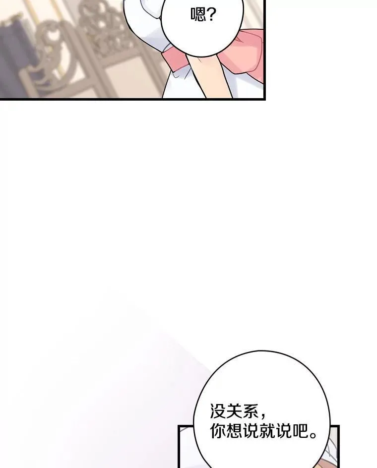 37.调查病名 第31页