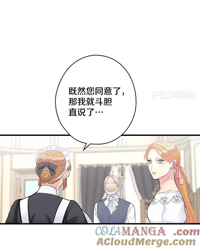 37.调查病名 第33页