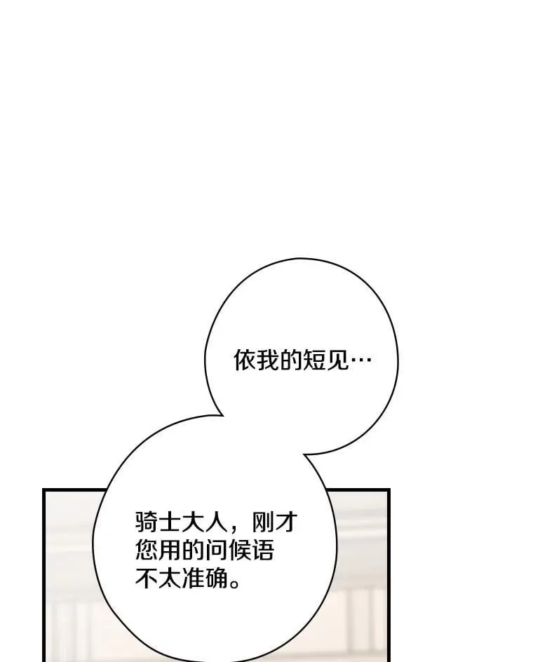 37.调查病名 第34页